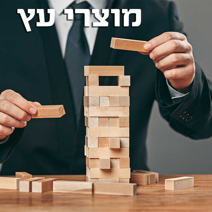 קטגורית-מוצרי-עץ_optimized